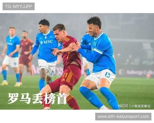 罗马追逐法甲千里马：意甲豪门的转会大战新篇章