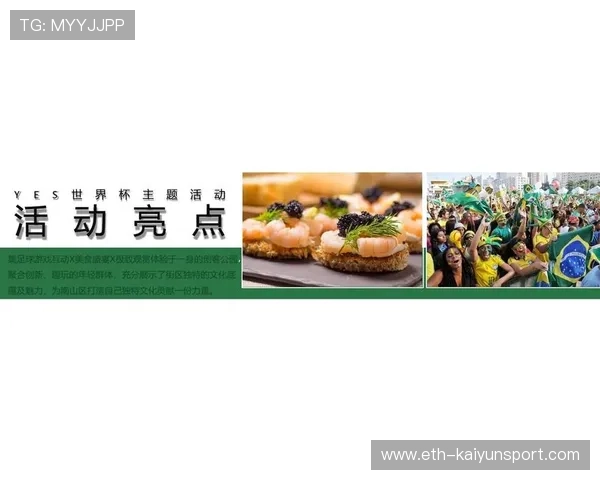 联赛直播间观赛互动创新 提升用户黏性，直播比赛活动方案