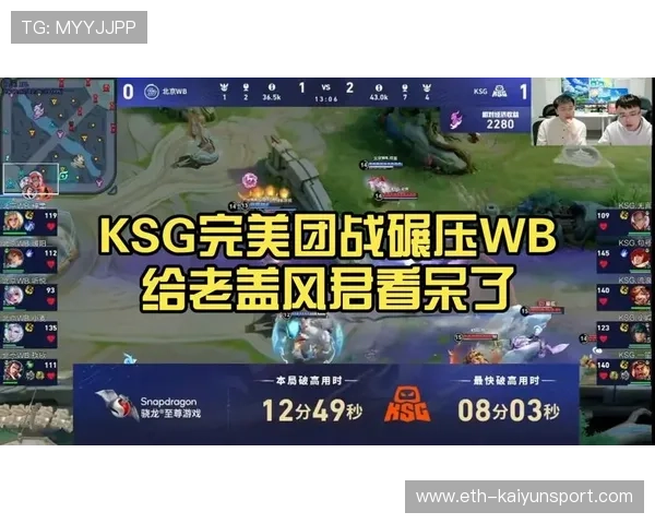 团战碾压结束整场比赛对抗