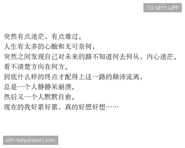 退役后的迷茫：打了二十年球，突然不知道自己是谁